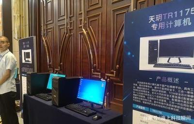 首臺'純國產'計算機誕生！軟硬件全國產，'去美化'再邁重要一步