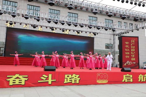 喜迎華誕 百年獻(xiàn)禮——樺川縣慶祝建黨100周年文化旅游季啟動(dòng)儀式暨文藝演出隆重舉行