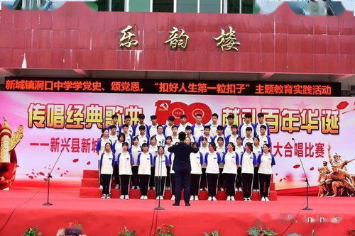 青春飛揚(yáng) 薪火相傳——新興縣各中學(xué)團(tuán)組織開展五四文藝匯演暨文化藝術(shù)交流活動