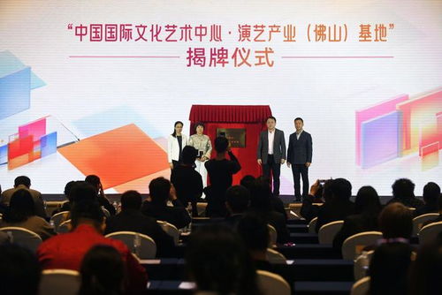 2025華韻視聽大會(huì)佛山開幕 打造國(guó)家級(jí)視聽文化盛宴，共繪藝術(shù)交流新篇章